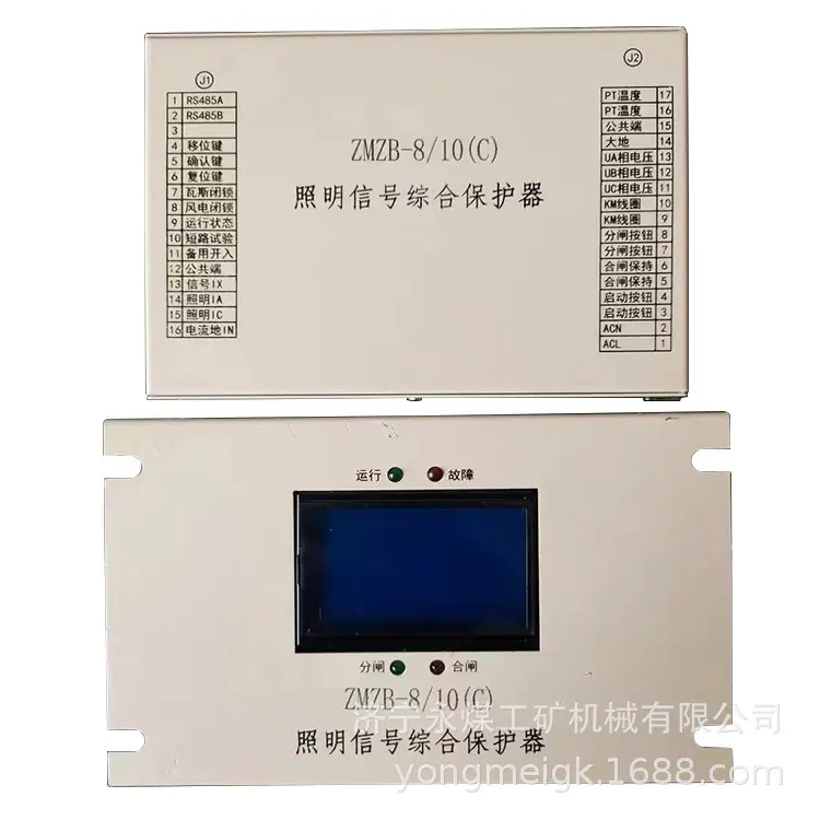ZMZB-8／10(C)照明信号综合保护器-1