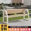 Banco de parque de acero inoxidable, silla de exterior para ocio con respaldo, banco de madera anticorrosión para patio, banco largo doble para exteriores