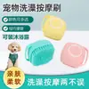 Cepillo Suave de Silicona para Limpiar Pelo de Perro, Cepillo Masajeador para Baño de Gato, Cepillo para Baño de Mascotas