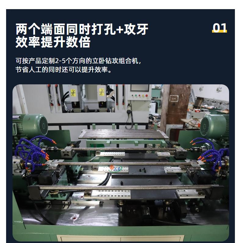 多工位数控打孔机m12冷拉圆棒全自动双头打孔攻牙机