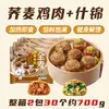 Panecillos de trigo sarraceno, panecillos de konjac con pollo de piel fina, desayuno sustituto de comida con cebollino, productos semiacabados congelados, alimento de grano integral de trigo integral listo para comer
