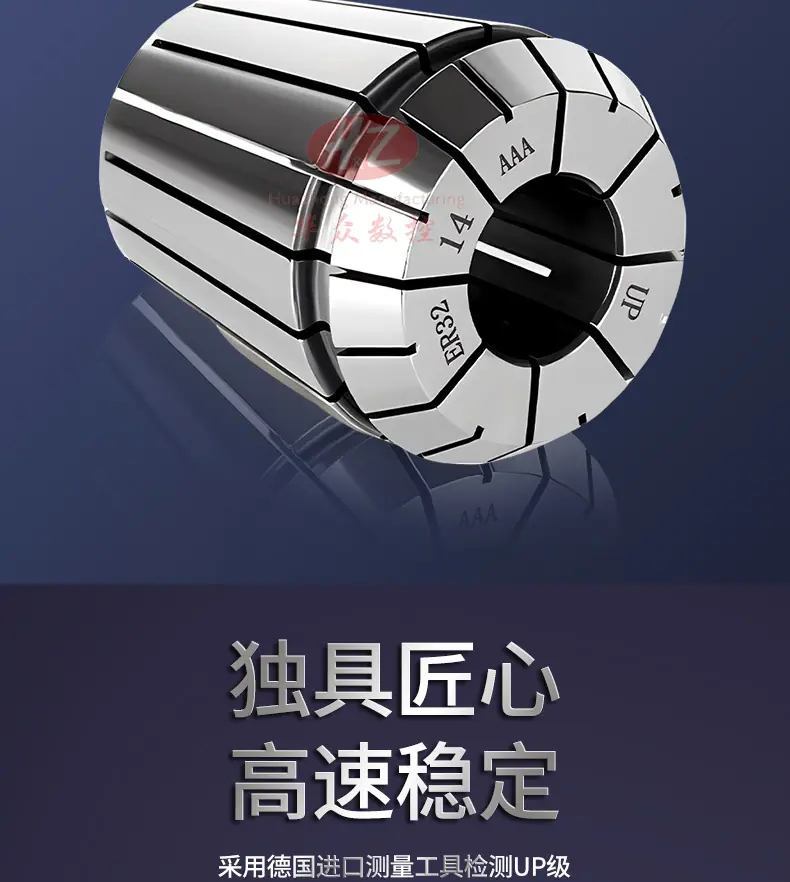 ER筒夹