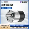Gb37-3625 Motor de CC sin escobillas con reductor, alto par, 12V/24V, micro regulador de velocidad, motor eléctrico pequeño de baja velocidad