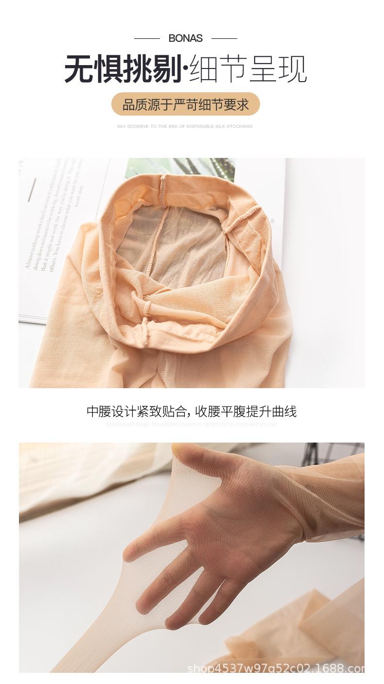 32包芯丝丝袜_09