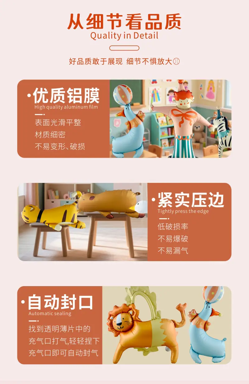 详情页——马戏团_05