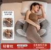 Almohada de Maternidad Jingqi, Almohada Lateral para Proteger la Cintura, Soporte Abdominal, Almohada Lateral en Forma de U, Almohada Especial para Dormir para el Embarazo