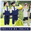 Uniforme de Escuela Primaria, Traje de Siete Piezas, Uniformes de Clase de Primavera, Verano y Otoño para Niños, Uniformes de Jardín de Infancia, Uniformes de Béisbol, Uniformes de Otoño e Invierno