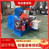 Equipamento de Elevação e Transporte de Materiais de Frequência Variável à Prova de Explosão Rápida Jk para Projetos de Mineração, Construção, Pontes e Conservação de Água - Guincho