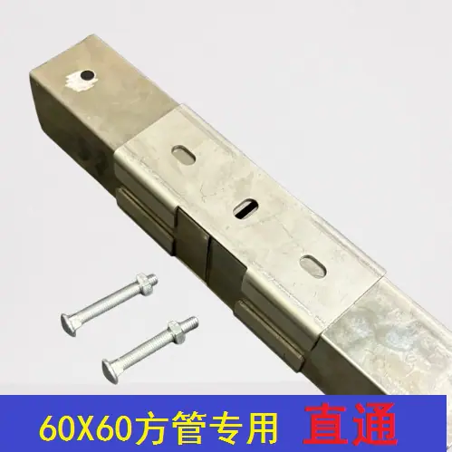 60方直通
