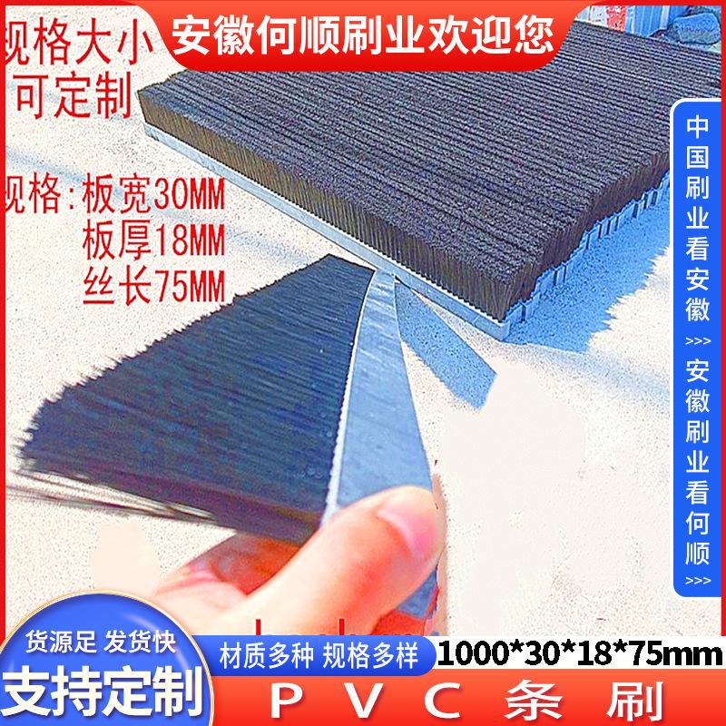 20250723日PVC条刷制作件1000301875更换-