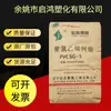 PVC Branco Shandong Xinfa Sg5 Matéria-Prima Plástica Produtos Peças Automotivas Carcaça Partícula Plástica Pó de Resina