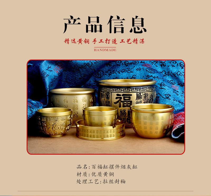 金属工艺品 工艺礼品 小礼品赠送 黄铜百福缸 小礼品赠送 赠送礼品 保险礼品 