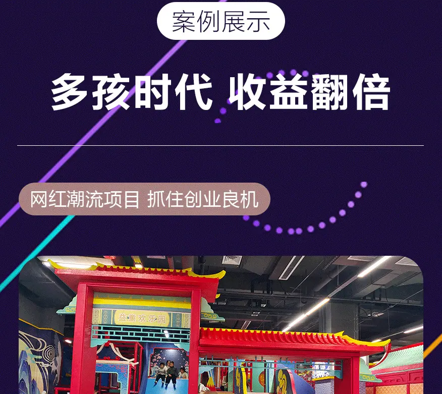 儿童乐园817_08.png