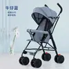 Cochecito de Bebé, Ultraligero, Ultracompacto, Se Puede Sentar en Él, Portátil, Plegable, Empujar-Tirar, Amortiguación Simple para Bebés y Niños