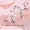 Sansheng tiene suerte de tener un anillo de pareja, un token de amor de nicho de alta gama, un par de nuevos regalos conmemorativos de otoño e invierno para su novia