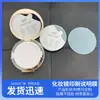 Lentes de Vidro Recém-Fabricadas, à Prova de Poeira e Arranhões, Lentes Cosméticas, Filme Protetor Fosco Acrílico para PET de Baixa Viscosidade