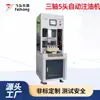 Máquina Lubricadora Automática de Tres Ejes y 5/6 Cabezales Atomizador Electrónico Fabricante de Máquinas Lubricadoras Automáticas Eléctricas de Alta Precisión