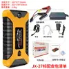 Arrancador de Emergencia para Coche Power Bank 12V Booster de Batería de Emergencia para Vehículo Power Bank de Encendido Dispositivo de Carga