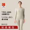 Nuevo Conjunto Térmico de Modal 100S para Mujer Primavera 2026, Cómodo Conjunto Azul de Parte Superior y Inferior Térmica