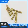 Tornillos Ranurados Compuestos de Zinc Recubiertos de Color, Tornillos de Cruz Esférica, Tornillos de Máquina Semicirculares, Tornillos de Máquina con Cabeza Redonda, Cabeza Semicircular, Forma de 11