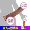 Popular Transfronterizo Pene Manual Silicona Suave Pene Artificial Dildo Masturbación Femenina Juguete Sexual para Adultos