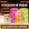 Petiscos para Gatos, Peixe em Lata, Comida Úmida Nutritiva e Hidratante para Filhotes, Ração Úmida para Gatos, 24 Latas, Caixa Fechada, Atacado Genuíno