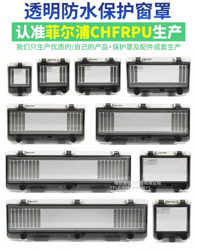 1.透明防水窗罩详情页_01.jpg