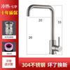 Torneira de Cozinha em Aço Inoxidável 304 Doméstica Água Quente e Fria Dois-em-Um Anti-Salpicos Bacia de Legumes Bacia Simples Água Fria Shihua