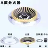 Accesorios para estufa de gas empotrable cubierta de fuego distribuidor cobre puro 100# cubierta de fuego quemador de pie alto placa protectora del núcleo de fuego accesorios