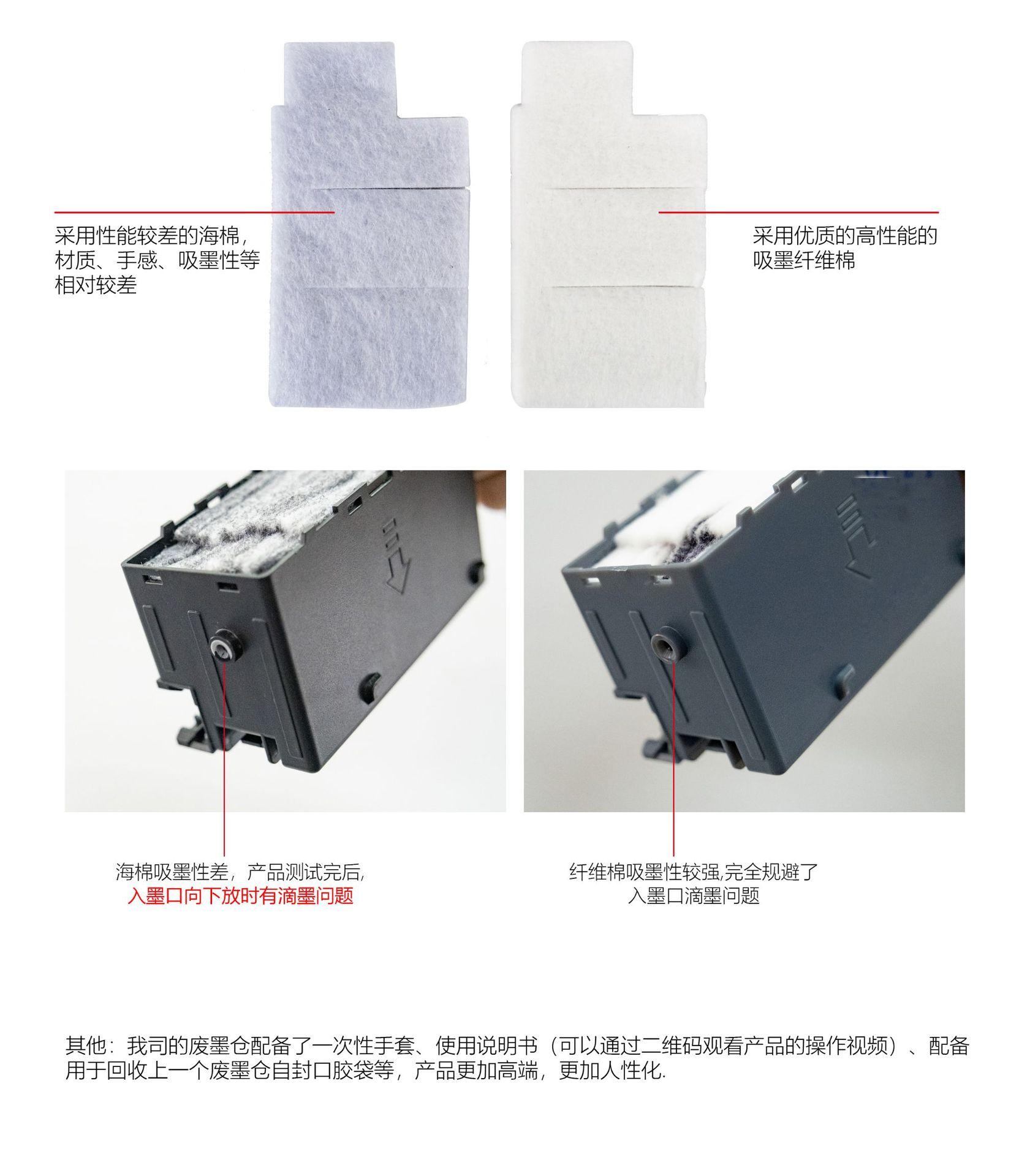 C9345废墨仓对比说明2.jpg