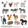 Mesa de arena de escritorio para niños Granja modelo de animales pequeños vaca oveja conejo perro pollo pato ganso estático sólido adornos