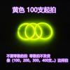 Tiktok Xiyinmeike Pulsera Brazalete Multi-Fluorescente Concierto Palo de Flash Tiktok Juguete Brillante Luz Plateada