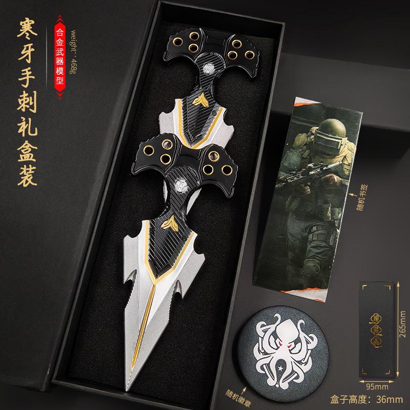 寒牙手刺对装礼盒装