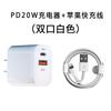 El Cabezal de Carga de Doble Puerto A+C de 20W PD es Adecuado para iPhone16/15/14 Cargador Súper Rápido Certificación 3C