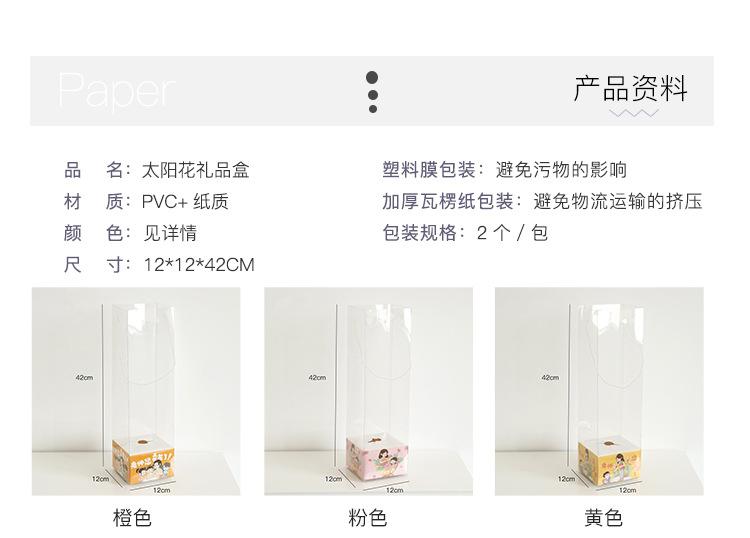 太阳花礼品盒详情页2.jpg