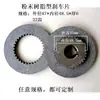 Máquina alimentadora resina compuesta semimetálica motor freno circular electromagnético disco de fricción disco de embrague pastilla de freno de disco