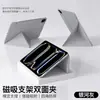 Adecuado para Funda Protectora de iPad con Soporte para Lápiz Cubierta Protectora con Pinza de Doble Cara Tablet Ipadpro de 13 pulgadas 10 Ligera y Delgada 11