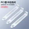 Gabinete de Computadora Blanco Adecuado para Disipación de Calor, Tira de Tarjeta Gráfica, Ventilación, Escudo a Prueba de Polvo, PCI Universal
