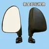 Espejo Reflectante Golden Peng Espejo Retrovisor de Caravana Espejo Lateral Triciclo Eléctrico Express Otro Espejo Retrovisor de Vehículo DaJiang Otro