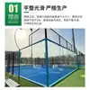Engenharia Transfronteiriça Padel Personalizado Padel Panorâmico Quadra de Padel Tênis Estádio Interno e Externo Fabricante de Cercas