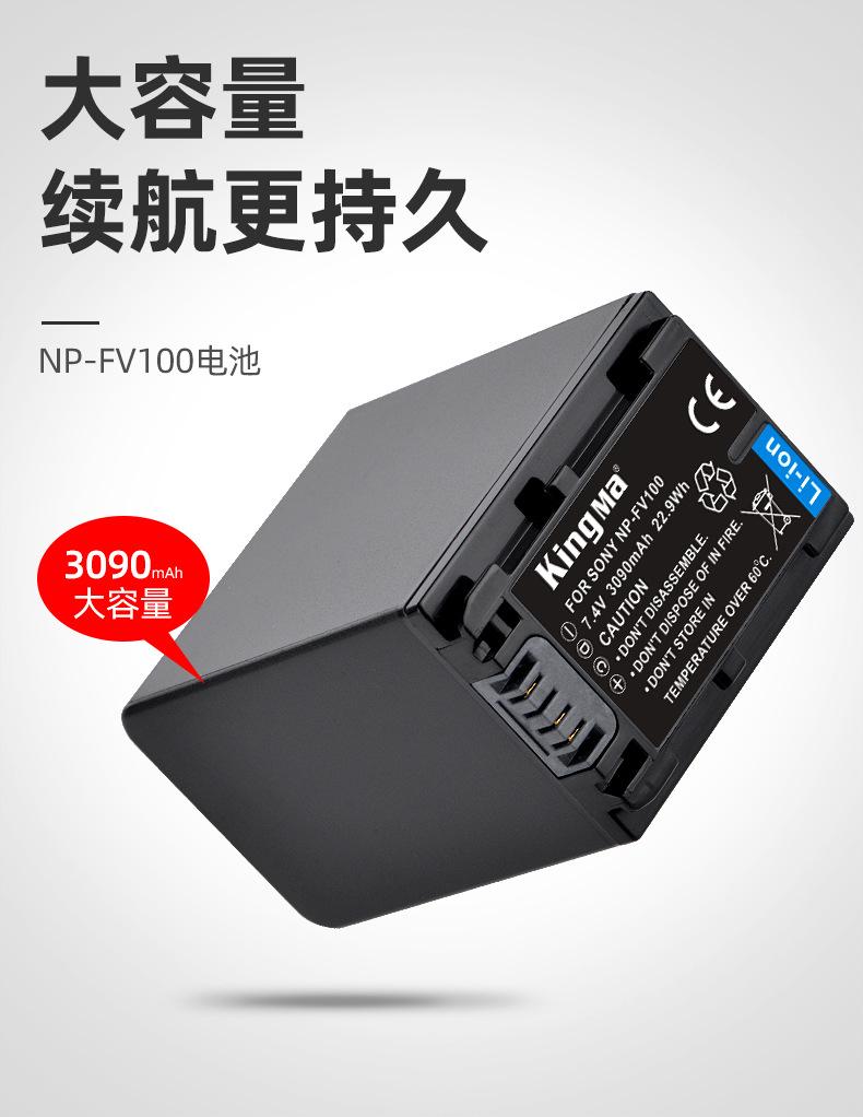 NP-FV100单电池详情_01.jpg
