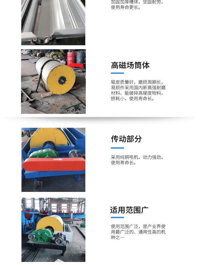 磁选机 (4).jpg