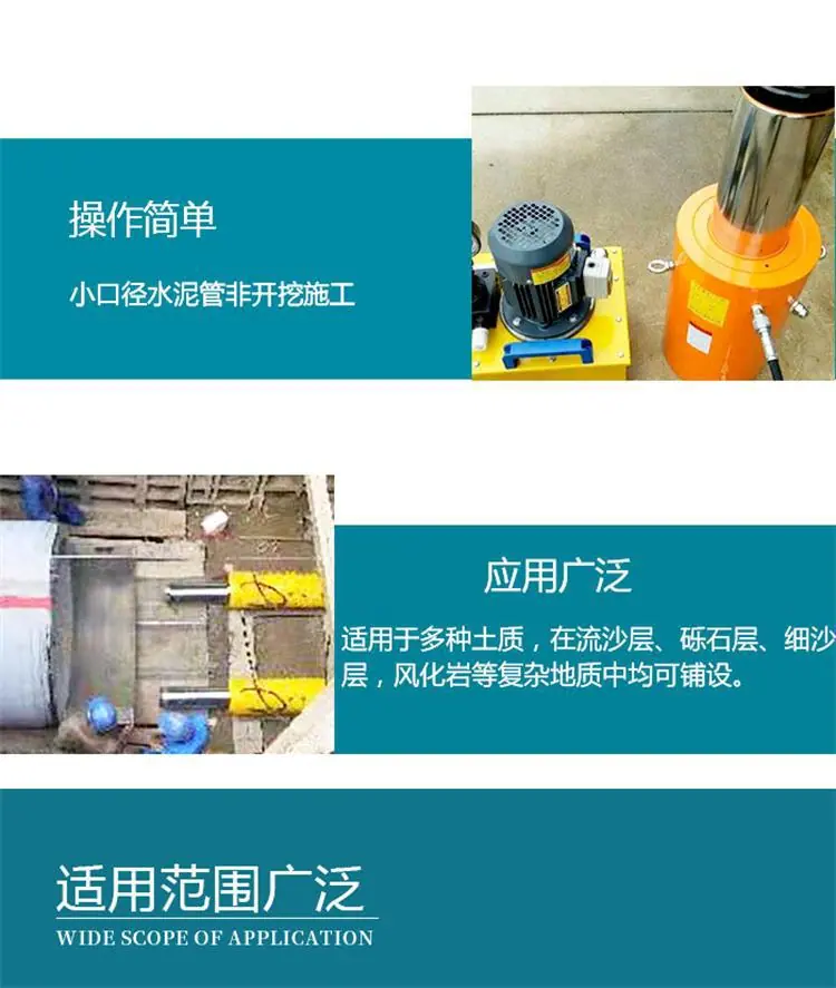 液压顶管机新 (4)