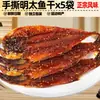 Especialidad de Yanbian: Pescado Picante Deshebrado, Envío Gratis, Pescado Picante Estilo Coreano, Bonito del Noreste, Snacks para Acompañar Bebidas, Jerky de Pescado