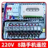 Válvula solenoide de control remoto, AC220V, 4G, control remoto por teléfono móvil, inalámbrico, controlador de riego automático temporizado, normalmente cerrado