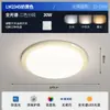 Paquete Completo de Iluminación para Toda la Casa: Luz de Techo para Sala de Estar, Luz Simple de Espectro Completo para Dormitorio, Luz de Pasillo Estilo Crema Protectora para los Ojos