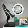 Lupa LED Lâmpada de Leitura com Proteção para os Olhos, Lupa de Mesa para Soldagem Eletrônica e Inspeção, Manicure, Trabalhos de Reparo
