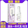 Fabricante Original, Atacado em Estoque, Dropshipping Disponível: Spray Líquido Calmante de Cravo Wangxiangtang 60ml, Veja a Descrição para Outros Produtos