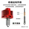 Ensamblaje de Hotend Extrusor de Bambú Actualización TZ4.0 Garganta Metálica Integrada Boquilla de Acero X1/P1