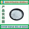 Ácido p-cumárico 99% ácido p-hidroxicinámico p-CA 501-98-4 Zhenghe en stock suministro ácido p-cumárico